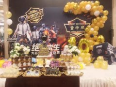 邯郸囍糖·求婚策划·生日布置·婚房布置·订婚宴·后备箱惊喜等