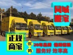 专业技术 随叫随到 贴心服务那个搬屋公司好 搬家公司那个好搬